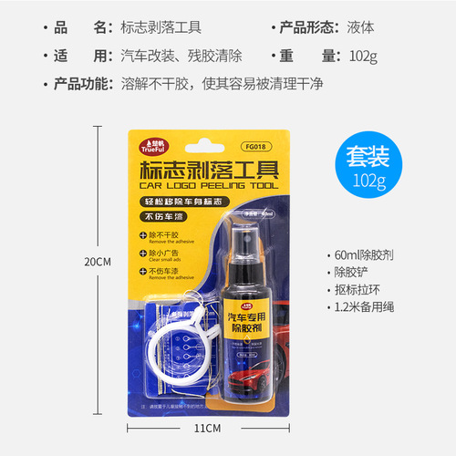 Chufan self-adhesive cleaner car glass decontamination removal car logo adhesive tool glue remover car supplies