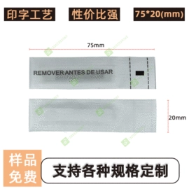 防盗标签;其他防盗器材;洗唛、商标