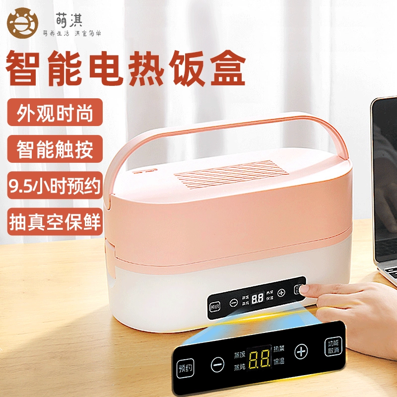 Многофункциональный Электрический Ланч-бокс подключаемый Электрический нагрев изоляция для приготовления пищи приготовленный на пару рис бенто бокс офисный работник студент горячий рис артефакт