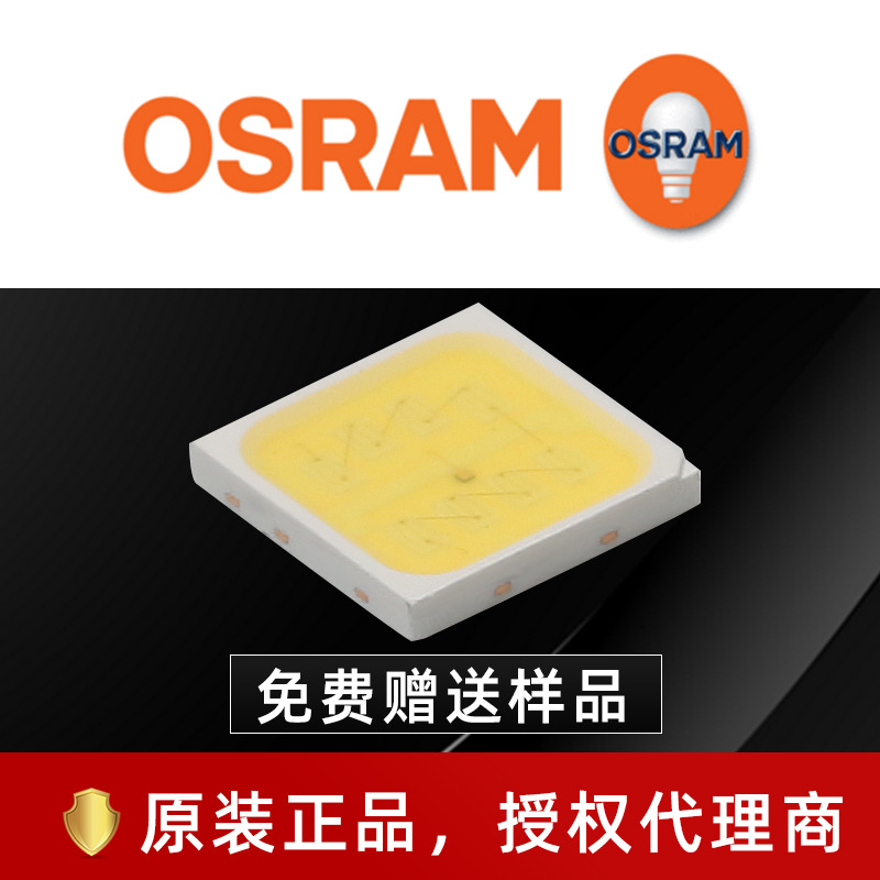 osramŷ˾��led GW P9LR31.EM�׹�5050���� 4w����Ͳ����ƹ�Դ