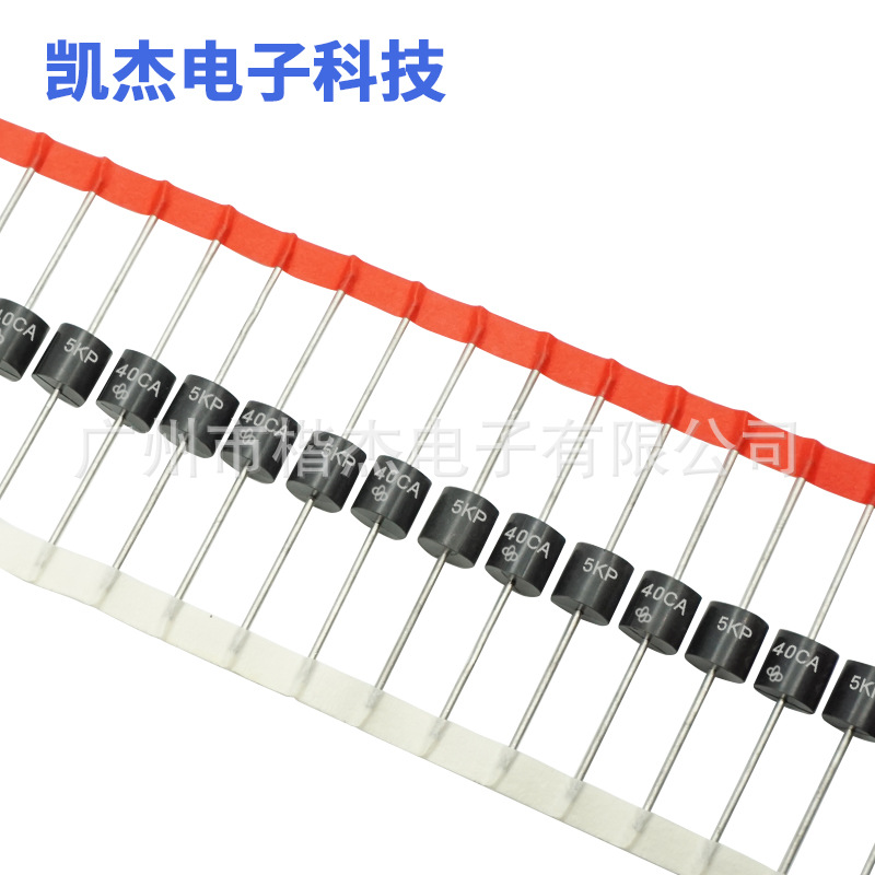 大功率TVS管 5KP40CA瞬态抑制二极管 5000W双向 浪涌保护瞬变管