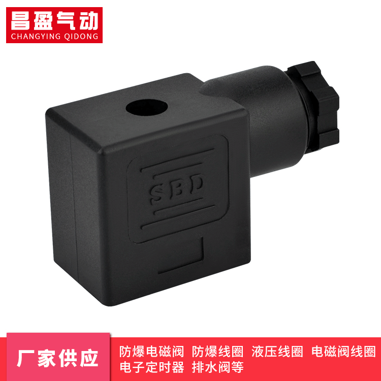 大量批发 电磁阀插头灯插 43650B 接线端子气动阀门配件加工