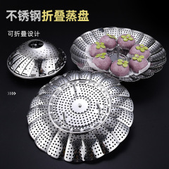 Thickened stainless steel universal steaming rack household small steamed bun steamer rack multi-functional steaming tray folding steaming drawer water-proof steaming vegetable