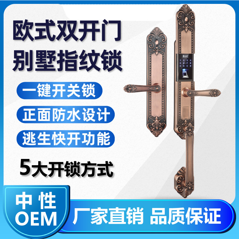 别墅指纹锁半自动欧式大铜门密码锁双开入户门防盗智能锁高端豪华