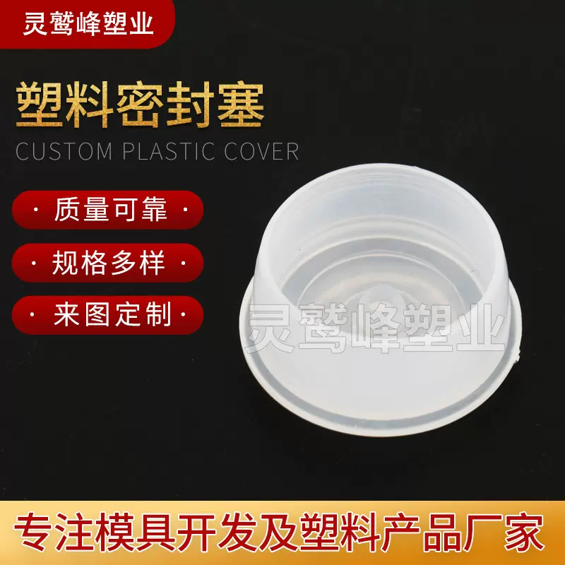 厂家供应现货塑料密封盖PP瓶盖 有孔塑料内塞直径19mm标准直径