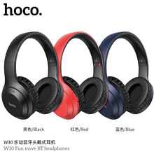 HOCO/浩酷  W30 乐动蓝牙头戴式耳机可折叠立体声音乐耳机