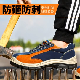 其他足部防护;绝缘鞋;防砸防刺穿鞋