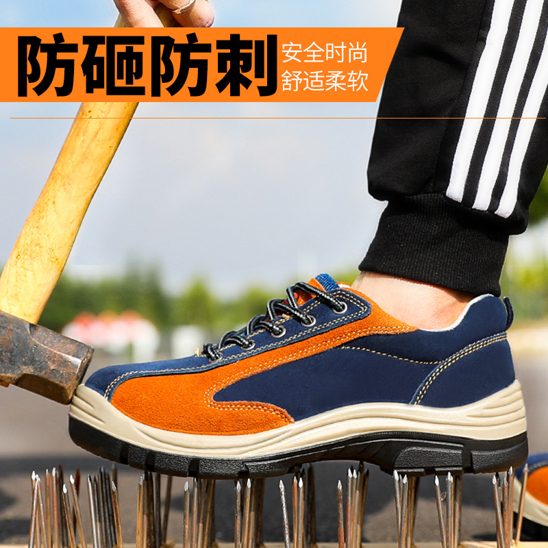 透气劳保鞋男耐油耐酸碱工作鞋防砸防刺穿防护鞋工厂货源舒适