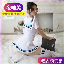 情趣内衣制服诱惑角色扮演套装情趣内衣女性感日系成人水手服代发