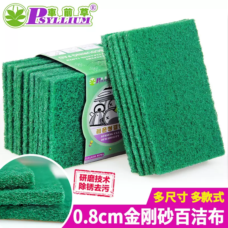 金刚砂百洁布真含砂洗碗刷锅清洁布厨房家务清洁除锈抹布厂家批发