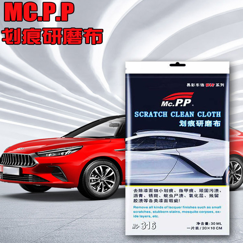 Car Scratch Repair Cloth Car Abrasive Scratch Removal Repair Agent Paint Surface Slight Scratch Protection Cloth