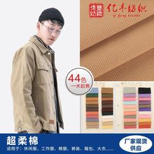 水洗棉布 330g柔软纱卡 休闲工装裤外套夹克梭织面料现货