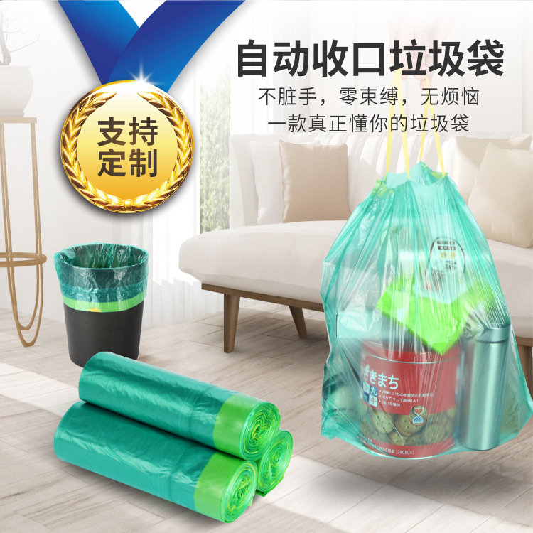 Manufacturer Wholesale Household Thickened Drawstring Garbage Bags Kitchen Disposable Automatic Closing Portable Trash Can