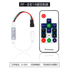 USB彩色跑马灯条迷你控制器3528RGB七彩24键17键RF无线幻彩遥控器