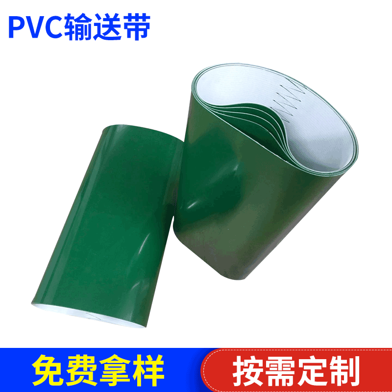 批发零售2m3mm厚绿色PVC输送带工厂车间输送机传输带