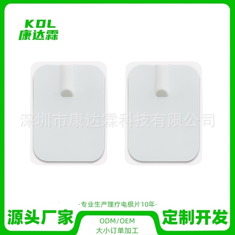 通用针孔电极片大胶贴片理疗仪经络治疗仪黏贴片能量贴按摩片批发