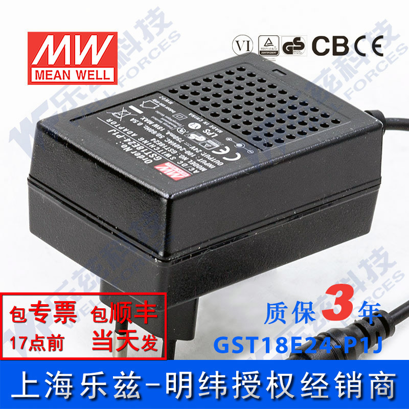 明纬24V电源18W GST18E24-P1J 0.75A工业节能适配器环球认证欧规