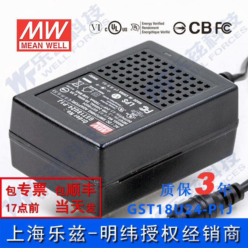 明纬24V电源18W GST18U24-P1J 075A工业节能适配器环球认证墙插