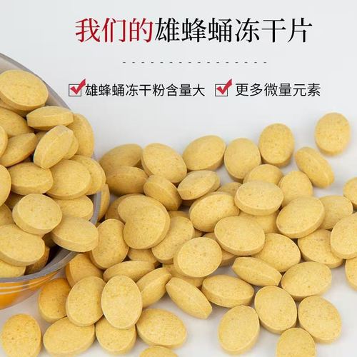 Independent bag of drone pupae freeze-dried tablets, honey bee royal jelly, drone pupae lozenges, men's golden gun solid, this film is confidential and distributed