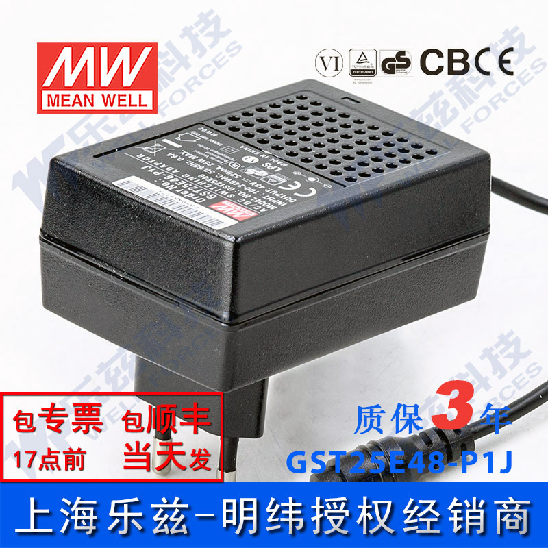 明纬48V电源25W GST25E48-P1J 0.52A工业节能适配器环球认证欧规
