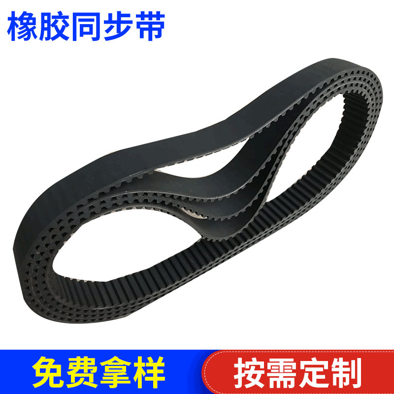 供应HTD8M-2272单面齿8M橡胶齿型带 双面时规正时皮带 伏龙同步带