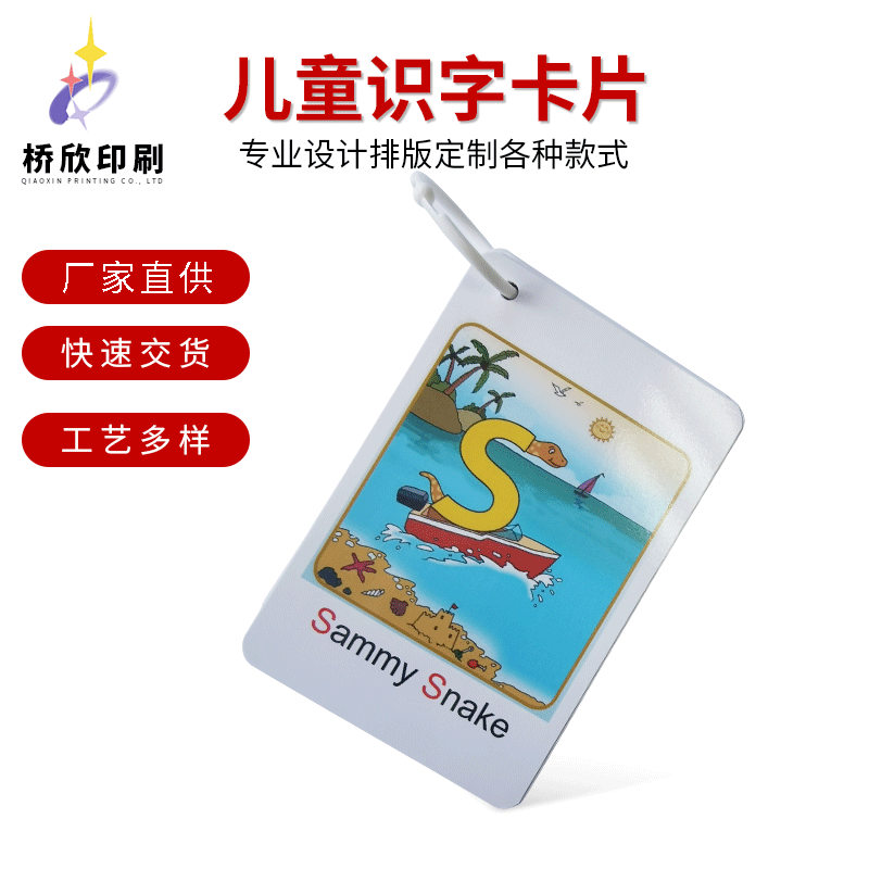儿童识字卡片防水表面反复涂写胶圈大小内容卡片O圈本