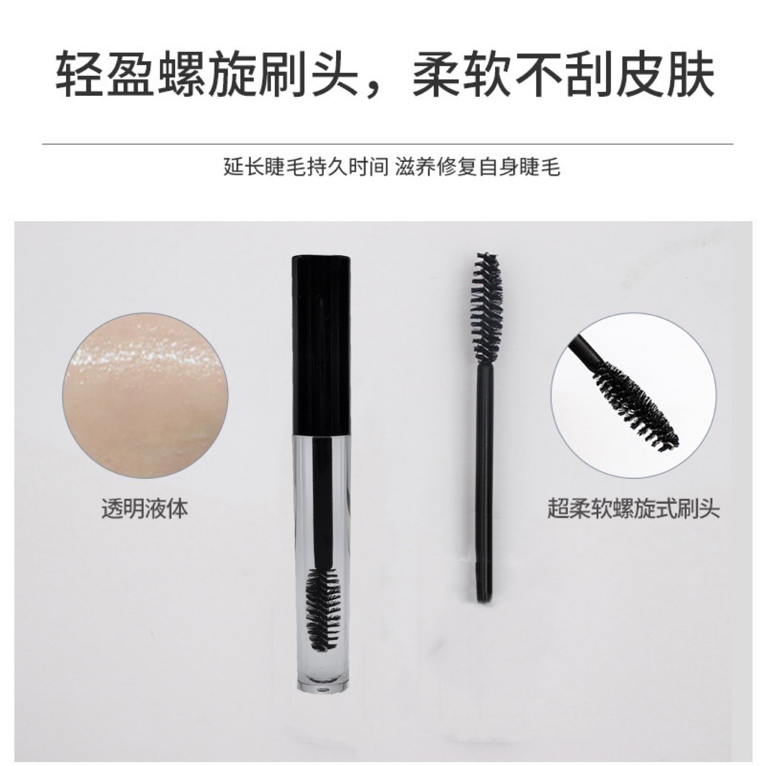 Injerto transfronterizo para las pestañas impermeable duradero y firme, anti-dilución, agente de refuerzo de puntas para las pestañas compañero