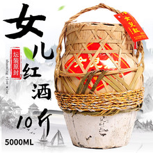 女儿hong绍兴黄酒 半干型花雕酒 竹藤拎手手工糯米酒 老酒5L坛装