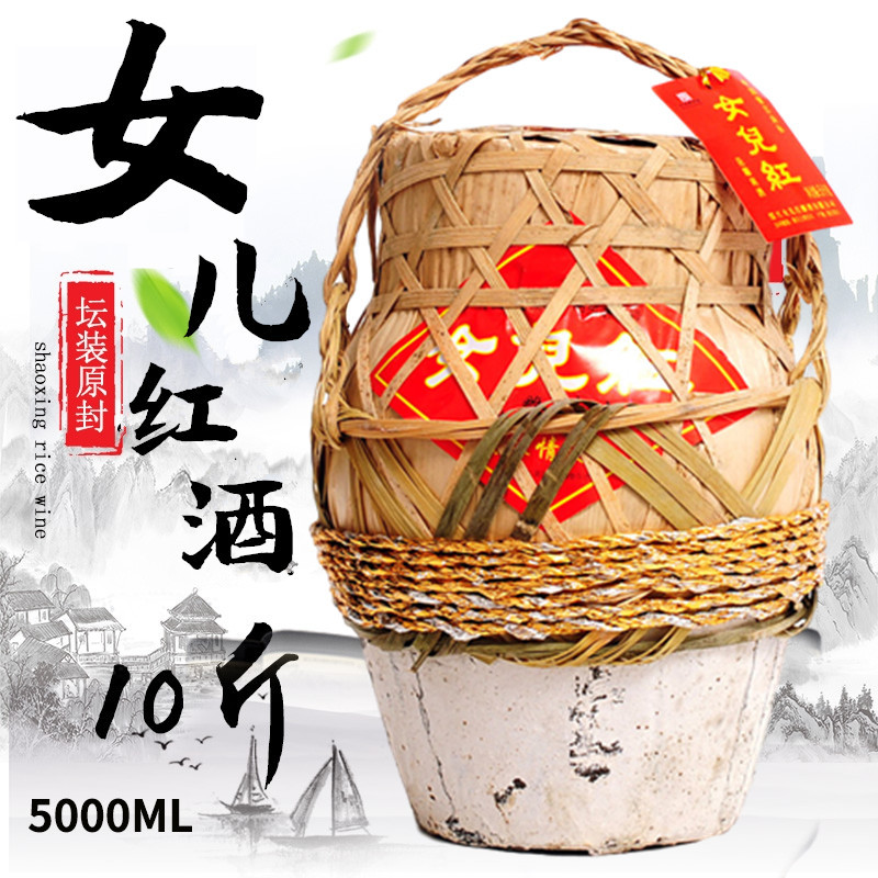 女儿hong绍兴黄酒 半干型花雕酒 竹藤拎手手工糯米酒 老酒5L坛装