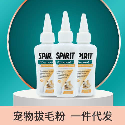 Sibiriti pet supplies pet ear plucking powder dog hair plucking powder Teddy VIP ear cleaning supplies 50g