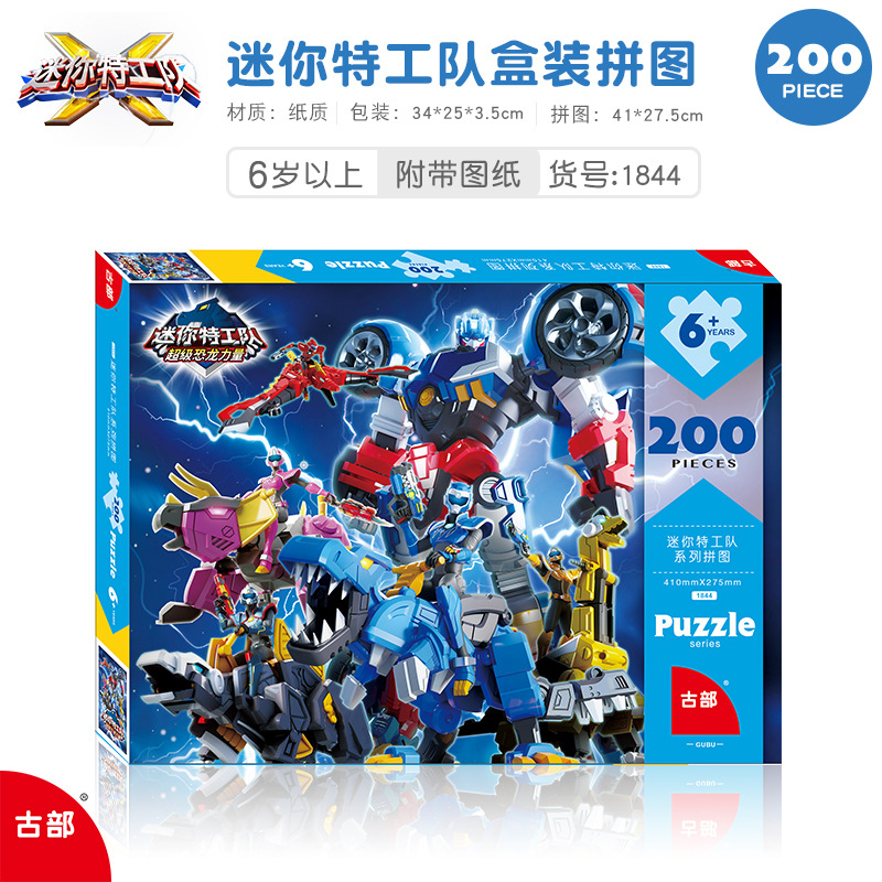 Disney Festival de Primavera Mickey Frozen princesa 200 piezas rompecabezas los niños en caja papel antiguo Departamento