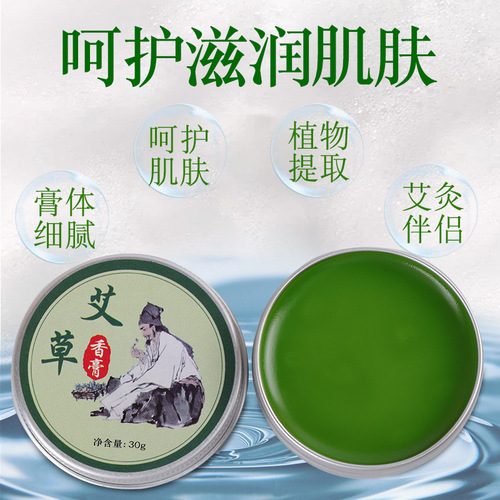 Bulk mugwort essential oil balm mugwort essential oil summer mugwort leaf mosquito repellent cooling balm Qiai drive solid balm for sale gift