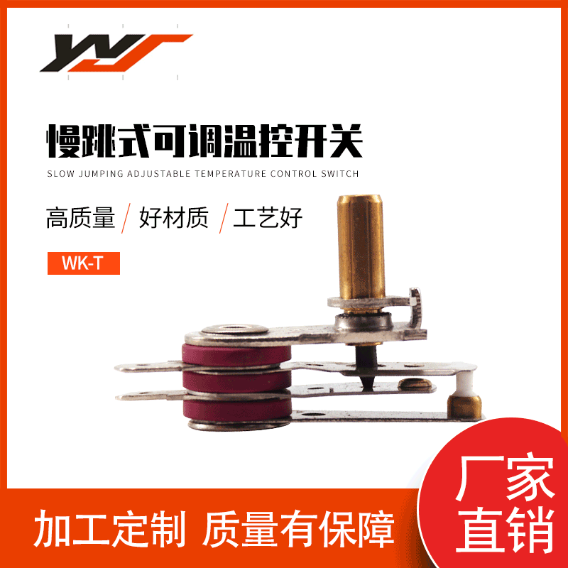 充电温控开关电源定时保护器 慢跳式 烤箱开关保护器温控厂家供应