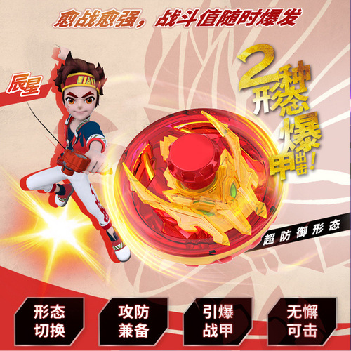 Genuine Sambo Explosive Armor Battle Top Armor Top New Super Change Battle Top 2 Four Stars 3 Upgraded Edition Children's Toy Boy