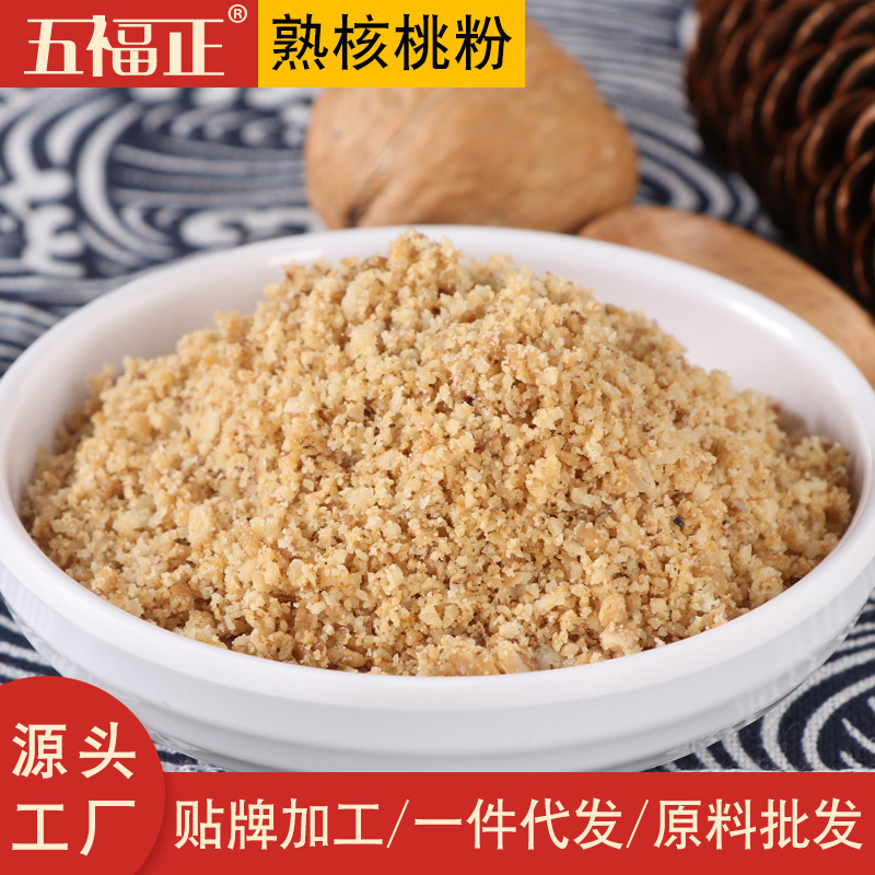 Cooked walnut powder commercial wholesale fried grains packaging instant cereal powder meal replacement powder 500g processing