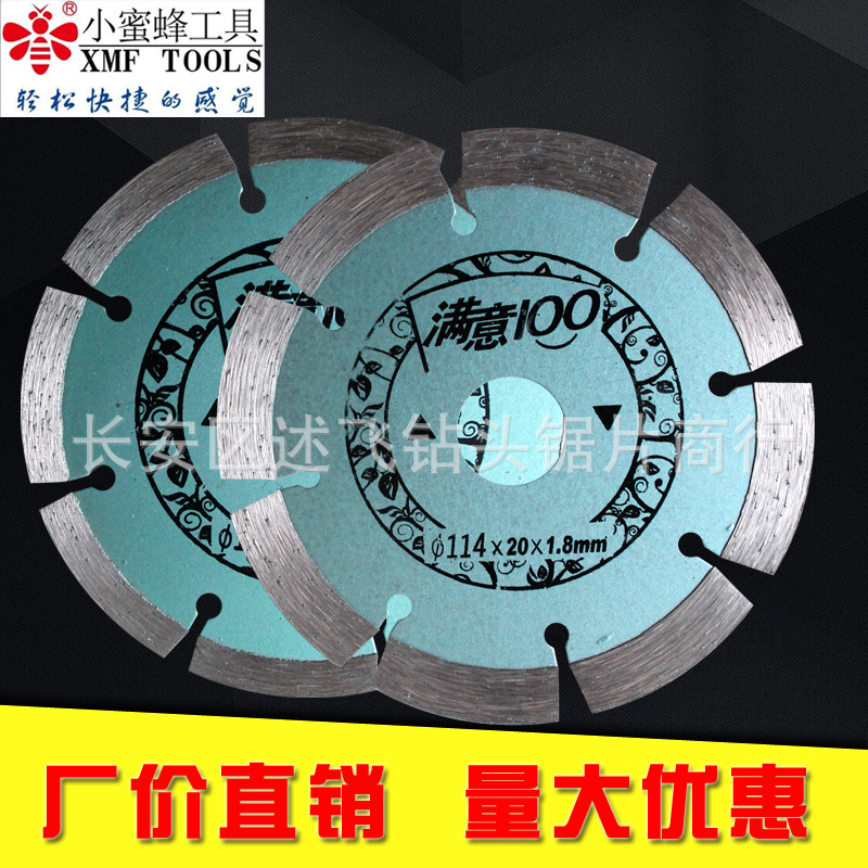 厂家供应墙槽混凝土干切王锯片 金刚石切割片 大理石片陶瓷片