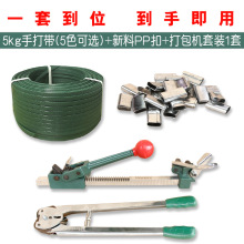 蓝德堡手工打包机套装收紧器+打包钳即买即用手动打包带