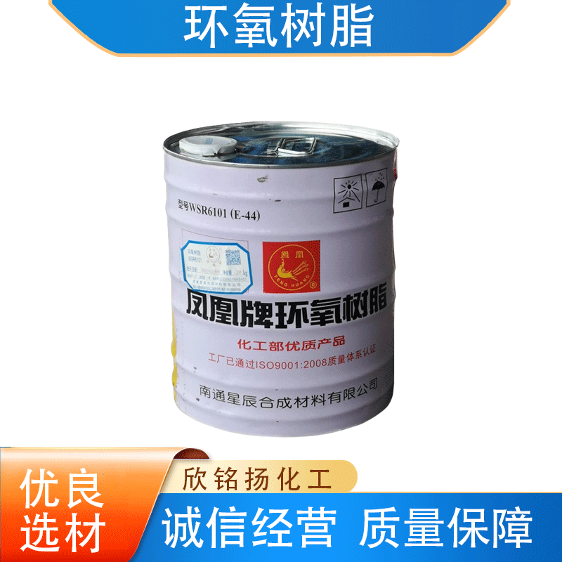 厂家供应 四川环氧树脂低粘度高固含E44工程可用 20kg/桶量大从优
