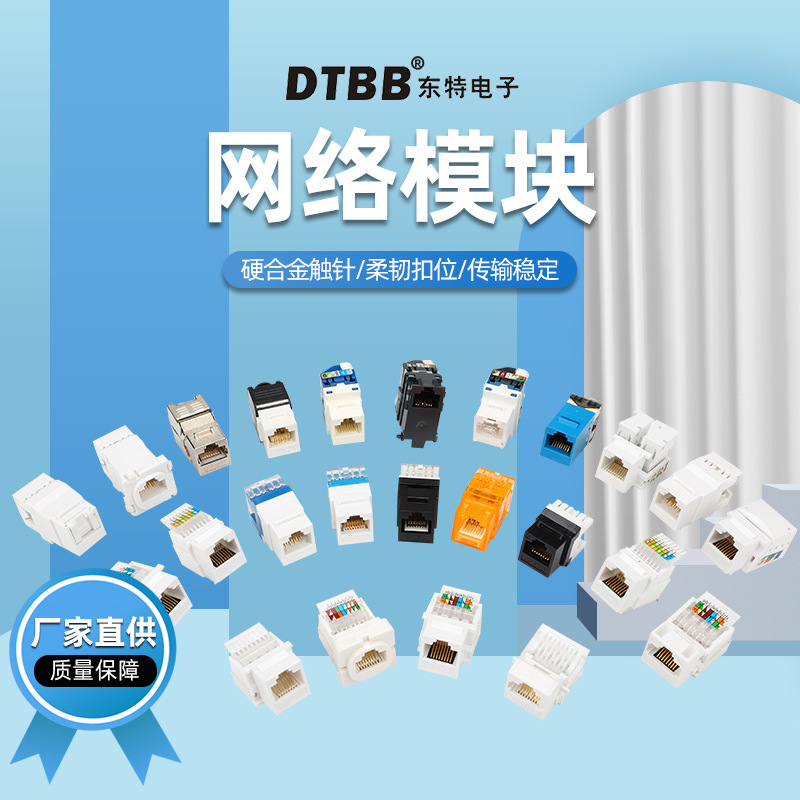Category 5E Network Module Unshielded Anti-Interference Connector Crystal Head Socket No-Drill Crystal Head Desktop Category 5E Network Module Unshielded Anti-Interference Connector Crystal Head Socket No-Drill Crystal Head Desktop