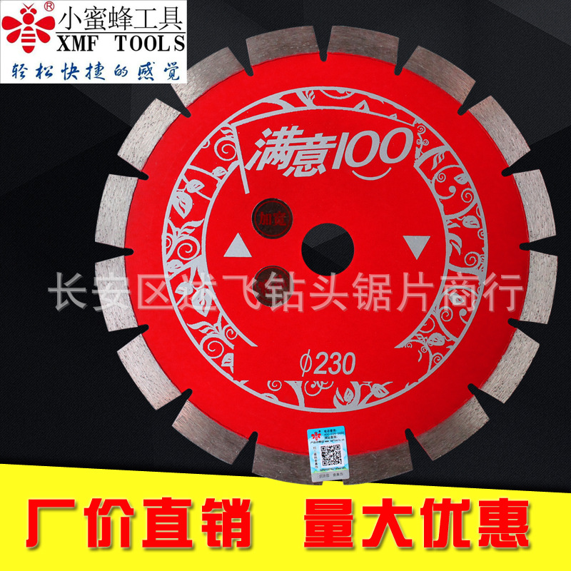 小蜜蜂金刚石切割片 干湿两用锯片 小玉石切片 230/250金刚石锯片