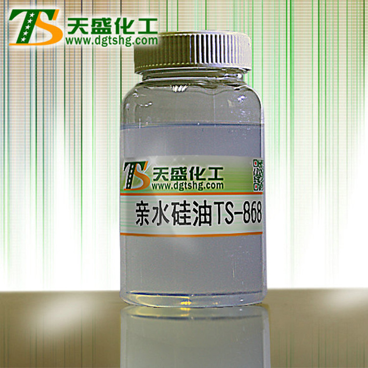 亲水硅油 平滑柔软性能好 洗水常用助剂 厂家直销