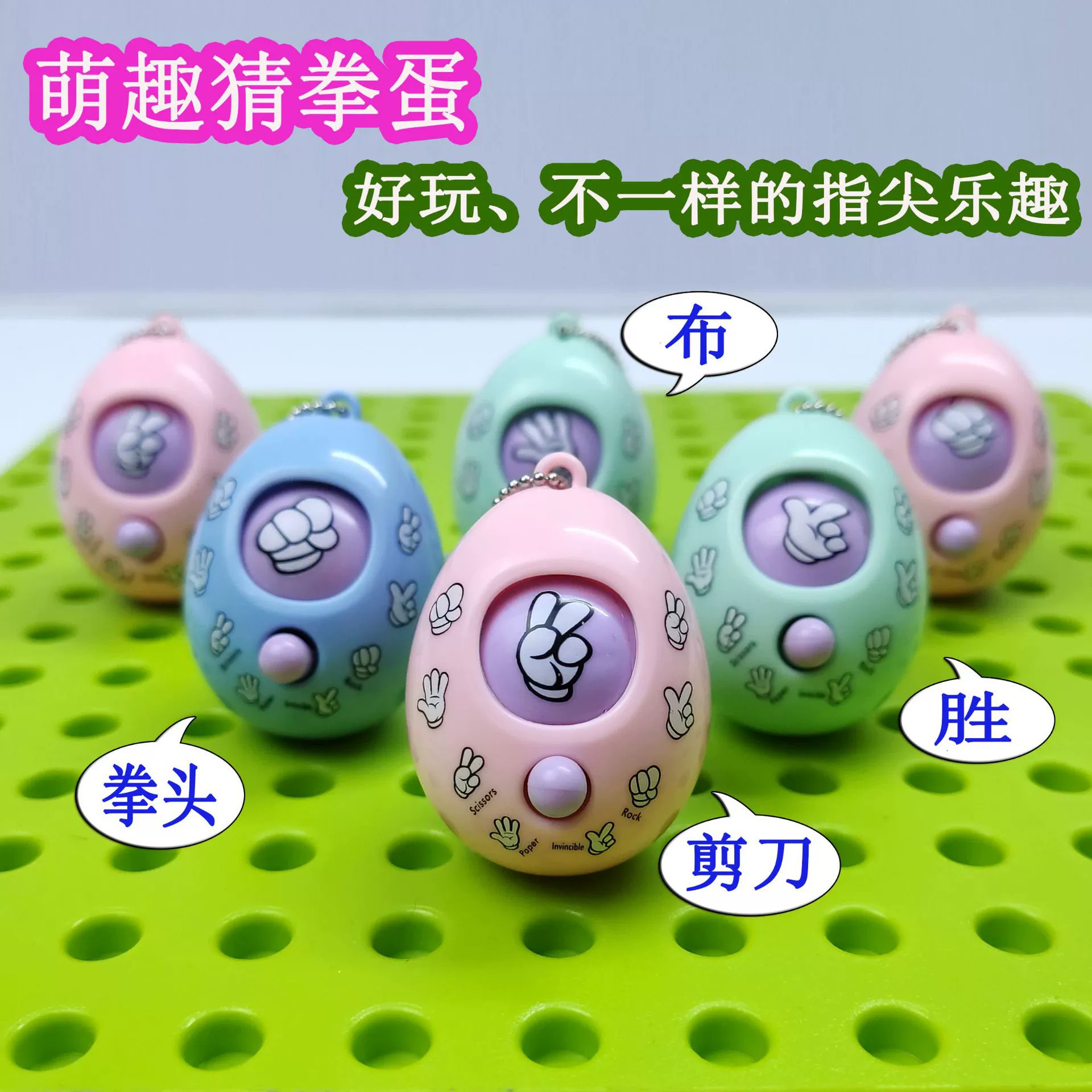 Tiktok Net красный брелок кулон боксерская ярмарка ножницы для яиц каменная ткань креативный маленький подарок трансграничные прямые поставки с завода