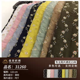 佳欣织绣2020新款梭织毛布 涤线波浪小点花亮片平绣面料