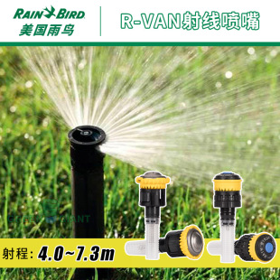 �������B��RAINBIRD�����D�侀����R-VAN���{45-360&deg;�����{ȫ�A