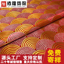 75cm依隆纺织云锦布料海水纹婚纱礼服绣花旗袍唐装面料织锦缎丝绸