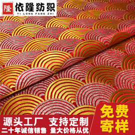 75cm依隆纺织云锦布料海水纹婚纱礼服绣花旗袍唐装面料织锦缎丝绸