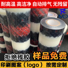 ������PE���oĤ�Nʯ��ʯ�Ľ���ӡˢlogo���S�a��ճ�����|�D������
