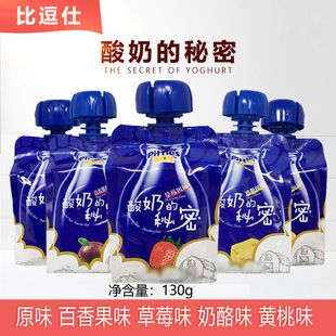 The secret of beicushi yogurt room temperature baby yogurt complementary snacks drinks 130g