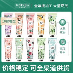 【型番ランダム】金尼雅花の香りのハンドクリーム30g現物植物精華ハンドクリーム果物ハンドクリーム