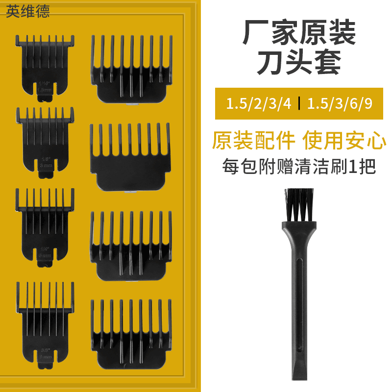 Hair Clipper limit comb 1.5mm Barber card tooth set electric clipper accessories electric clipper universal positioning comb caliper